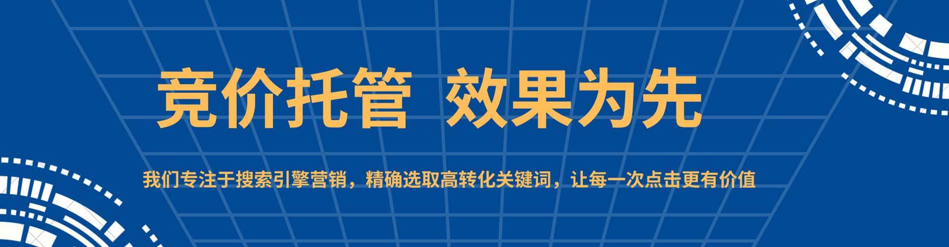 伊金霍洛旗百度信息流